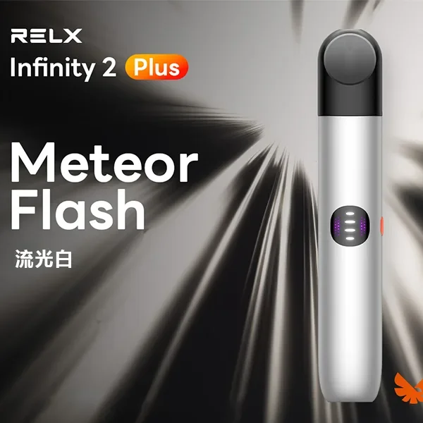 RELX Infinity 2 Plus主機｜6代電子煙・三檔功率調節現貨
