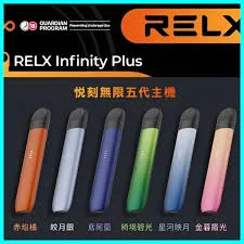 RELX 5代幻影主機｜通用5/6代煙彈・原廠正品現貨